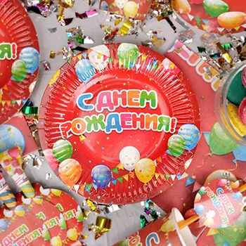 Набор бумажных тарелок 6шт, d18см, С Днем Рождения №2