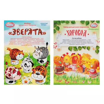 Набор для декора яиц (краситель пищевой сухой 6шт + декор + манжеты для свечей) №4