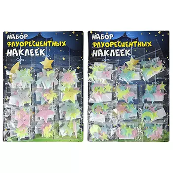Набор наклеек флуоресцентных (7-10 шт), пластик, 9,5х8см, 2 дизайна, разноцветные