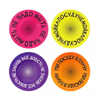 Набор тарелок бумажных, 6 шт, 18 см, серия приколы, 4 дизайна, арт Г