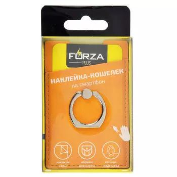 Наклейка-кошелек на смартфон для карт FORZA кольцо, 5 цветов
