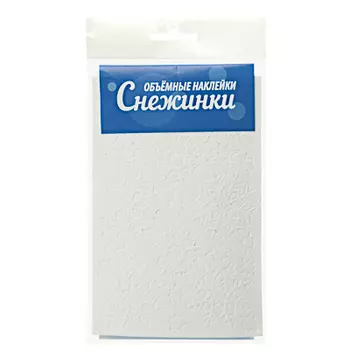 Наклейки объемные "Снежинки"