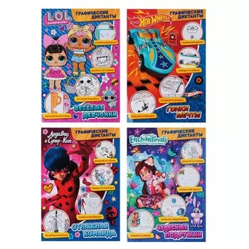 НД ПЛЕЙ Графические диктанты. Мультфильмы, бумага, 32 стр., 21х29см, 4 дизайна