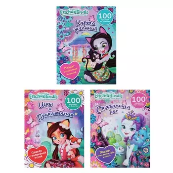 НД ПЛЕЙ Книжка с наклейками "Чудесные подружки. Энчантималс", бумага, 16 стр., 28х21см, 3 дизайна