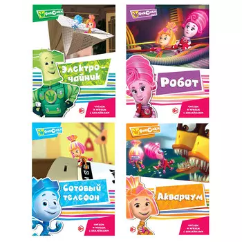 НД ПЛЭЙ Книжка развивающая "Фиксики.Читаем и играем с наклейками", 27,8х20,6см, 16стр., 4 дизайна