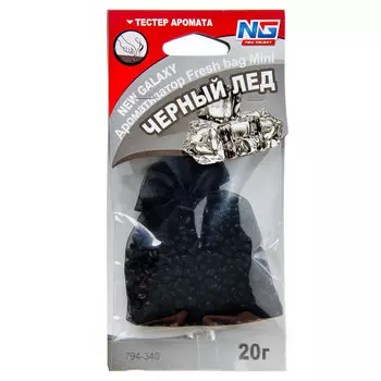 NEW GALAXY Ароматизатор пакетик с гранулами подвеснойFresh bag Mini,черный лед ДизайнGC