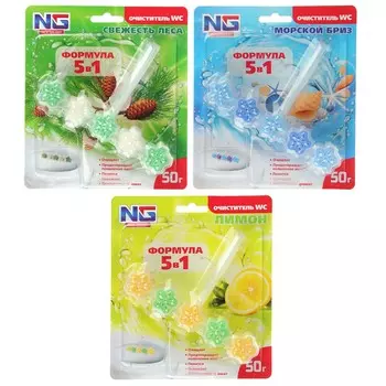 NEW GALAXY Очиститель для унитаза шариковый, 50г, морской, лимон, свежесть леса