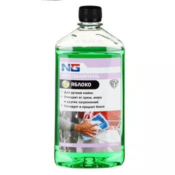 NG Автошампунь "Универсальный" (яблоко) 500 мл.