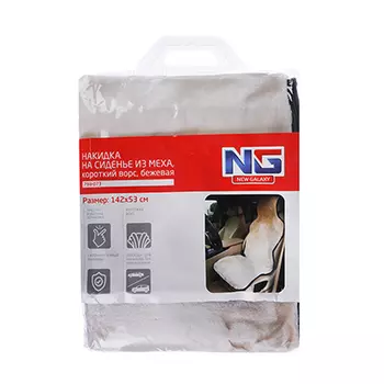 NG Накидка меховая, 142х53 см, полиэстер, бежевый