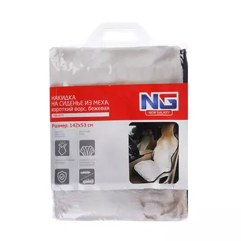 NG Накидка меховая, 142х53 см, полиэстер, бежевый