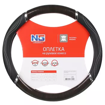 NG Оплетка руля, экокожа, со вставками "дерево", черный, разм. (M) CB1201003BK