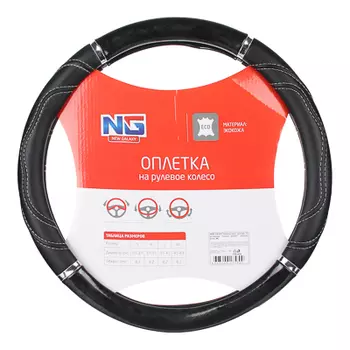 NG Оплетка руля, экокожа, со вставками "темное дерево", черный, разм. (М)