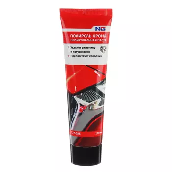 NG Полироль хрома (туба) 100 мл.