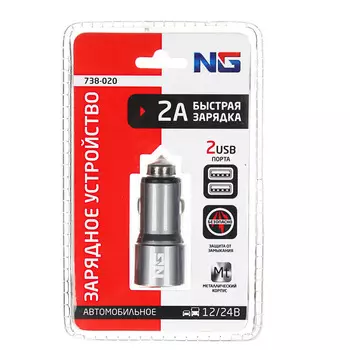 NG Устройство зарядное автомобильное, 2xUSB, 2,4А, 12/24В, металл