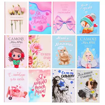 Открытка с шоколадом 4 шт