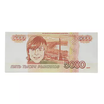 Пачка купюр сувенирная, бумага, 15см