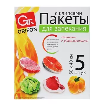 Пакеты для запекания универсальные 5 шт, 30x40 см, GRIFON