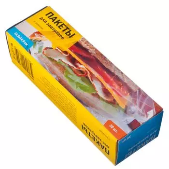 Пакеты для завтраков 20шт, с замком, 16,5Х14,9см, в пакете