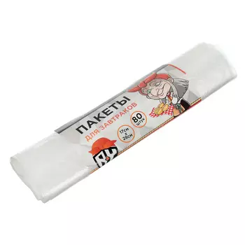 Пакеты для завтраков в рулоне 80 шт, 17x28см