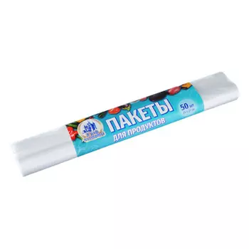 Пакеты полиэтиленовые для продуктов 50 шт, 24х37 см, 6 мкм, в рулоне