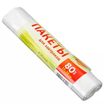 Пакеты полиэтиленовые для завтраков 80 шт, 17x28 см, в рулоне