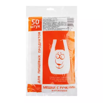 Пакеты полиэтиленовые "майки" в пачке 50 шт, 22/14х42 см, 10 мкм