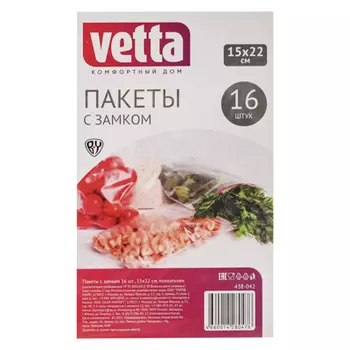 Пакеты полиэтиленовые VETTA с замком 16 шт, 15х22 см, 50 мкм