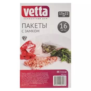 Пакеты полиэтиленовые VETTA с замком 16 шт, 15х22 см, 50 мкм