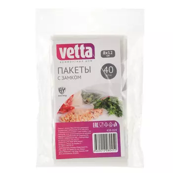 Пакеты полиэтиленовые VETTA с замком 40 шт, 8х12 см, 50 мкм