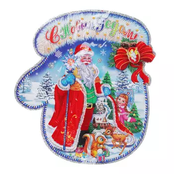 Панно бумажное СНОУ БУМ в форме варежки, 28 см