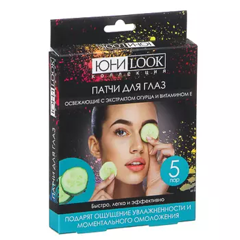Патчи для глаз ЮниLook, освежающие с экстрактом огурца и витамином Е, 6 млх5 пар