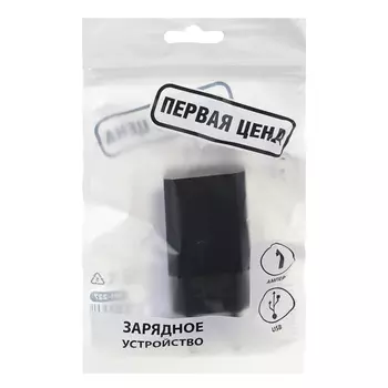 ПЦ Сетевое зарядное устройство Эконом, 220В, 1.0A, пластик