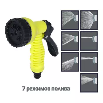 Пистолет-разбрызгиватель, 7 режимов, с эргономичной ручкой, пластик INBLOOM