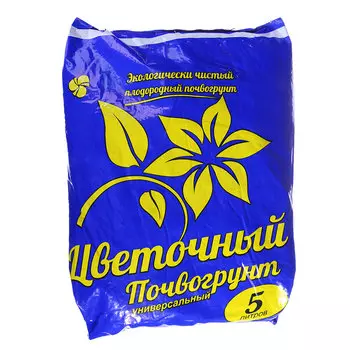 Почвогрунт универсальный цветочный 5л.