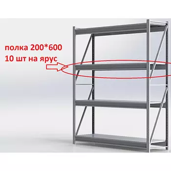Полка 200*600 мм