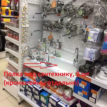Полка под Сантехнику 130*900мм
