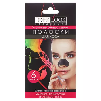 Полоски очищающие для носа с углем ЮниLook, 6 шт