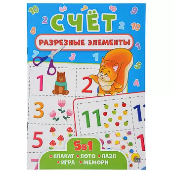 ПРОФ-ПРЕСС Обучающее пособие "Разрезные элементы", 16стр., бумага, 19,5х27,5см, 7 дизайнов