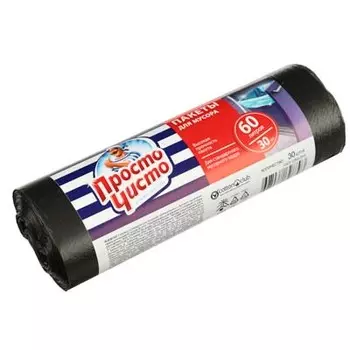 ПРОСТО ЧИСТО Мешки для мусора 60 л 30 шт