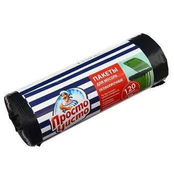 ПРОСТО ЧИСТО Мешки для мусора особопрочные 120 л 10 шт