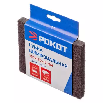 РОКОТ Губка шлифовальная 120х100х12мм, мягкая, 1шт., Р80/120