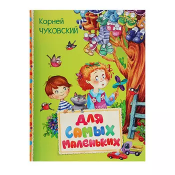 РОСМЭН Книга "Читаем малышам", 128стр., бумага, 26х20см, 6 дизайнов
