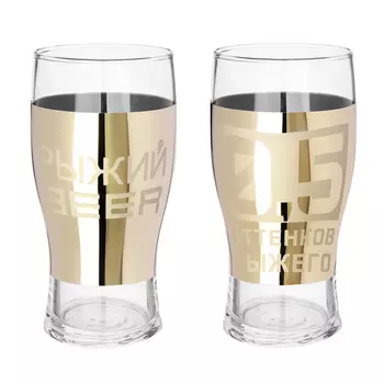 Рыжий Бокал пивной 500мл, стекло