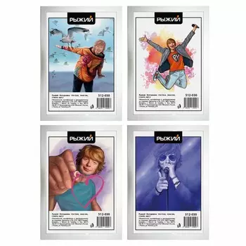 Рыжий Фоторамка 10х15см, пластик, стекло, арт.2