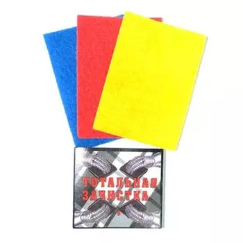 Салфетка с абразивом "Тотальная зачистка" 3 шт.