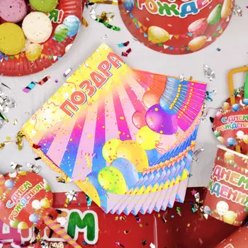 Салфетки бумажные праздничные 12шт, 33х33см, Капитан Весельчак Поздравляю №2