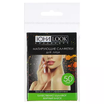 Салфетки матирующие ЮниLook, 50 шт