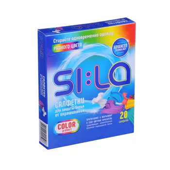 Салфетки SI:LA против окрашивания, 20 шт