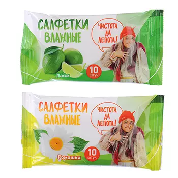 Салфетки влажные 10шт Ромашка/Лайм арт.09773/17574/17573