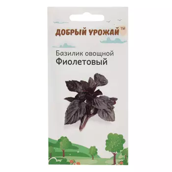 Семена Базилик Фиолетовый 0,2 гр, "Добрый Урожай"